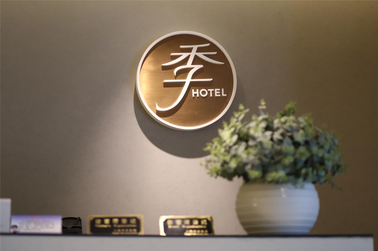 Ji Hotel Shanghai Bund East Nanjing Road Pedestrian Street Екстер'єр фото