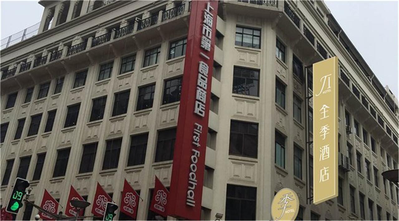 Ji Hotel Shanghai Bund East Nanjing Road Pedestrian Street Екстер'єр фото